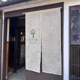 木陰礼讃COFFEE