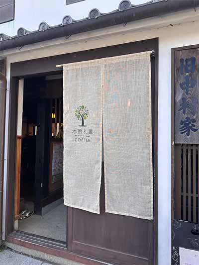 木陰礼讃COFFEE