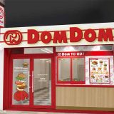 ドムドムハンバーガー 大須万松寺通店