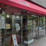 ThreeB六甲アイランド店