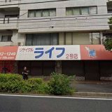 ライフ 2号館