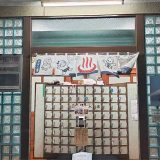 宇多川湯
