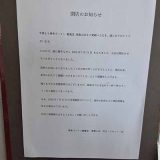 博多ラーメン 鶴亀堂津嘉山店