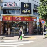すき家 環八矢口渡店