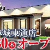 にぎり⻑次郎 岐阜城東通店