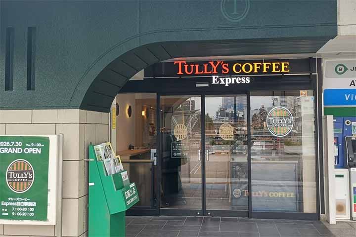 タリーズコーヒーExpress目白駅前店