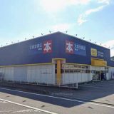 文真堂書店ゲオ原町店