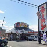 将軍らーめん本庄店