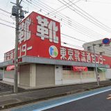 東京靴流通センター 小山城東店