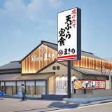 天ぷら定食まきの松戸六実店