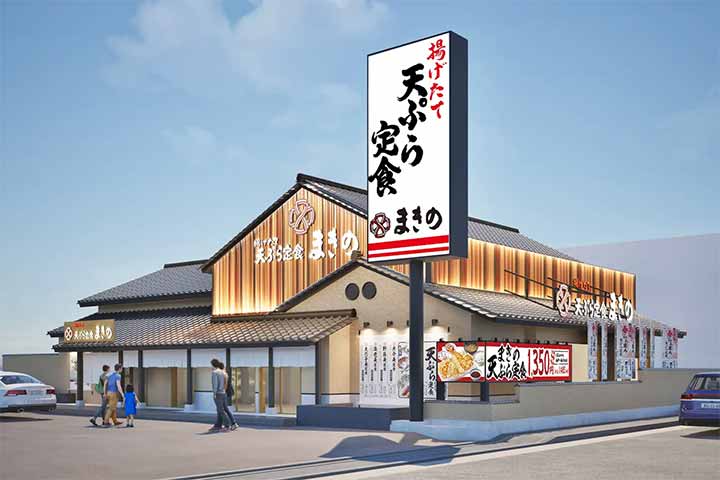 天ぷら定食まきの松戸六実店