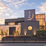 青木松風庵 月化粧 箕面店
