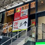 やよい軒 阿倍野店