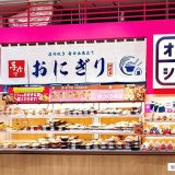 オリジンデリカ エコール・ロゼ金剛東店