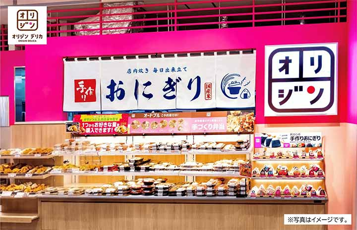 オリジンデリカ エコール・ロゼ金剛東店