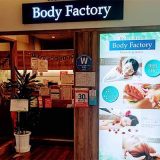 ボディファクトリー アトレヴィ田端店