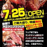 肉のエサカ センタープラザ三宮店