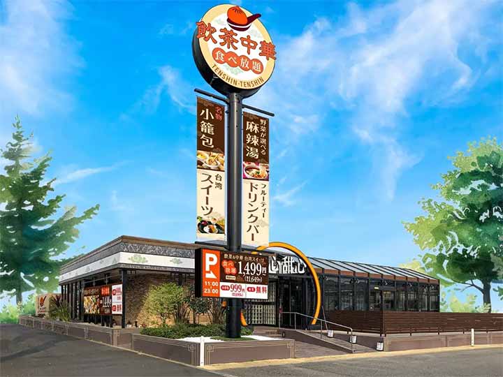 THE BUFFET (ザ ブッフェ) 点心甜心 三鷹店