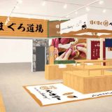 伊豆・村の駅 リニューアル