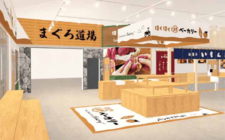 伊豆・村の駅 リニューアル