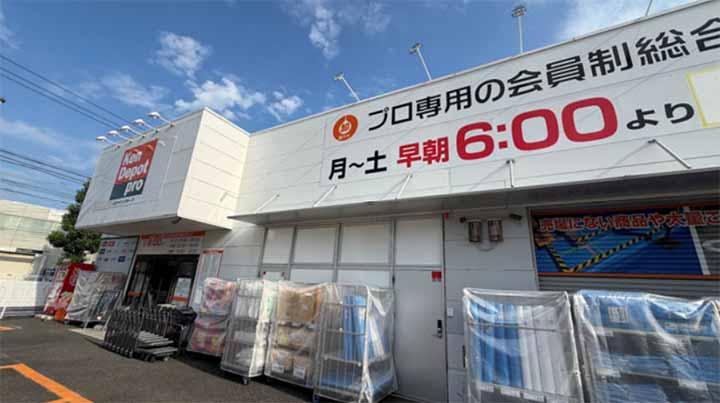 建デポ川崎南加瀬店