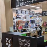 iPhone修理アイサポ下瀬谷店