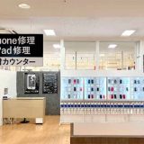 iPhone修理アイサポアル・プラザ鯖江店