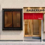 焼肉えそう 桂店