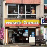 ミスタードーナツ 門司駅前ショップ