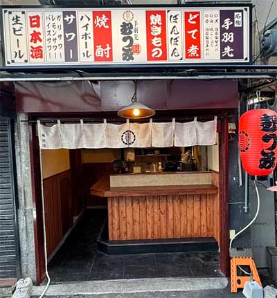 手羽先むつみ 梅田店