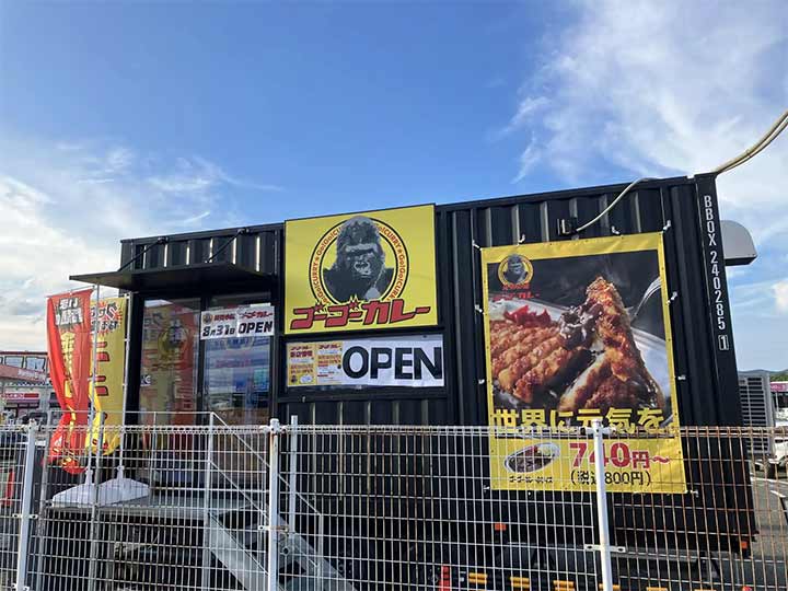 ゴーゴーカレーデリスタンドコーナンPRO徳島藍住店