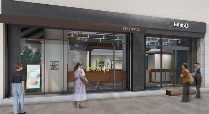 上島珈琲店 神保町店