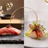 鮨 康樹