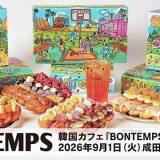 BONTEMPS 成田店