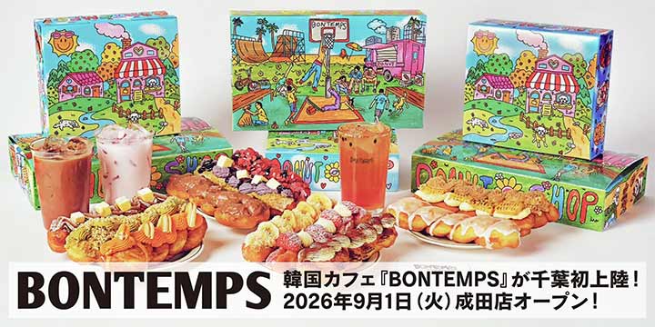 BONTEMPS 成田店