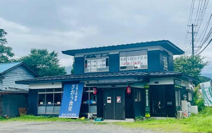 ざおう食堂