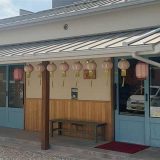 包子専門店 天天