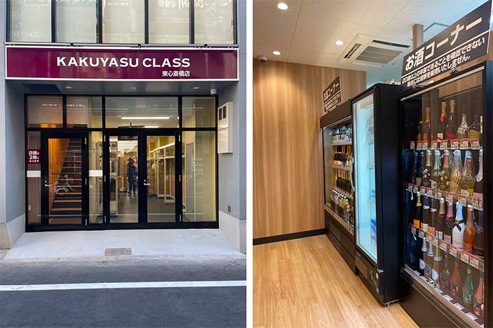 KAKUYASU class 東心斎橋店