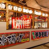 祭り酒場 串カツ かっちゃん