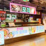 韓国料理の店 ポチャ