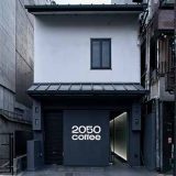2050 coffee 祇園白川店