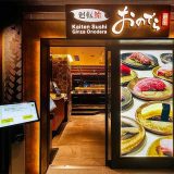 廻転鮨 銀座おのでら 博多店