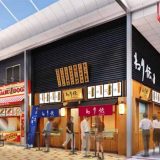 ねり伝はなれ 大須横丁店
