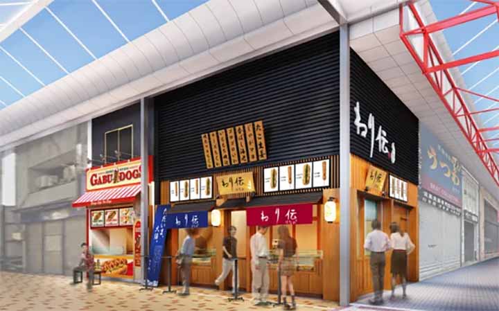 ねり伝はなれ 大須横丁店