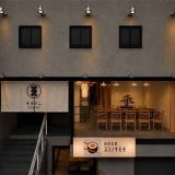 キラクニ。 岐阜玉宮店