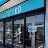 スマートフィット100 佐世保大塔店