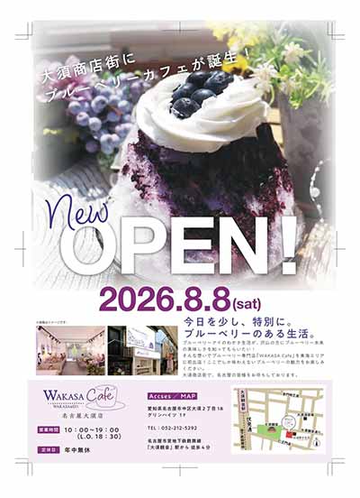 WAKASA Cafe 名古屋大須店
