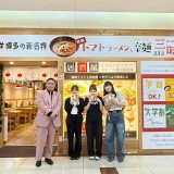 元祖トマトラーメンと辛麺と元祖豆乳ラーメン三味(333) ゆめタウン筑紫野店