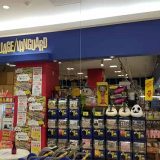 ヴィレッジヴァンガード ゆめタウン丸亀店