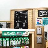 iPhone修理アイサポ茨木春日丘店